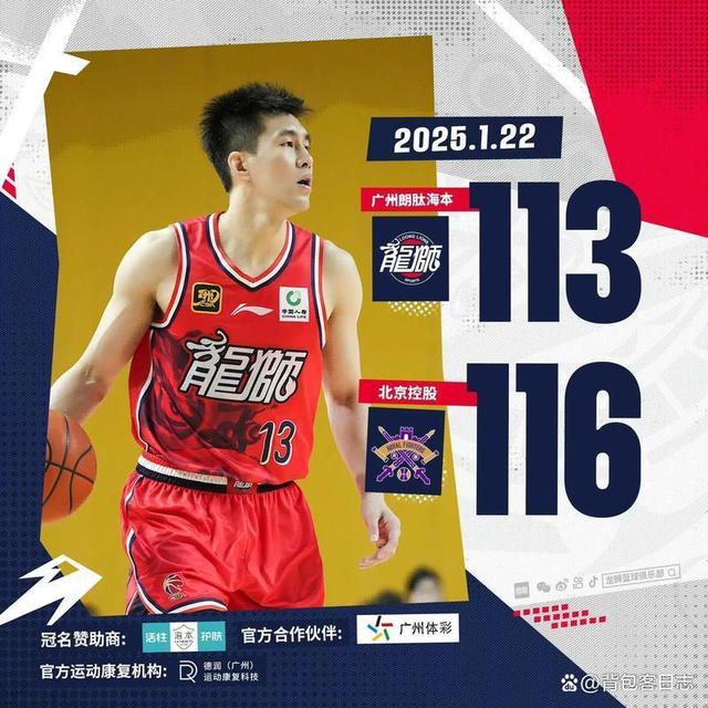 关于广州队发布备战花絮，今晨临场应变，CBA季后赛任务艰巨，数据趋势出现新变化的信息爱游戏APP